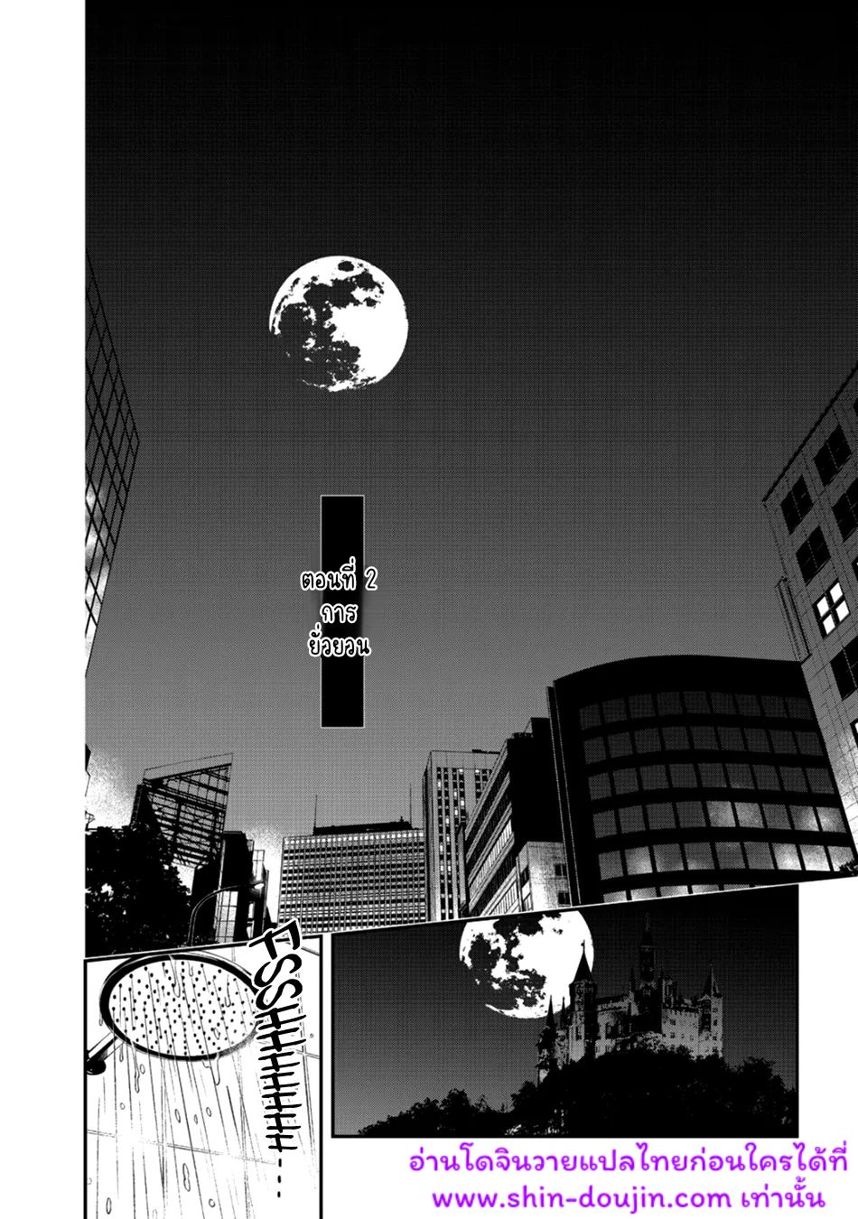 Blue Blood Vampire EP 2